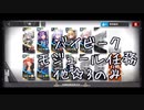 【アークナイツ】バイビーク モジュール任務 低レア攻略 他☆3のみ【Arknights/明日方舟】