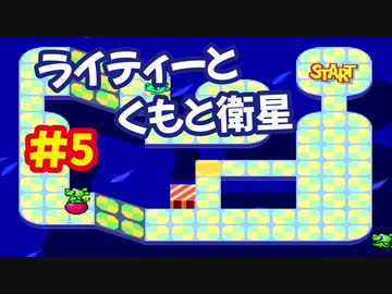 [SFC]ワギャンパラダイスで遊ぶ[ナムコ]#5