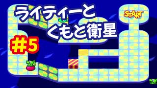 [SFC]ワギャンパラダイスで遊ぶ[ナムコ]#5