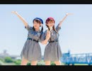 【あおか・ゆりあん】突然ですが、アイドル始めました【踊ってみた】