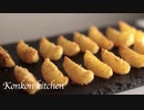 【ガーリックチーズポテト】油で揚げないフライドポテトの作り方 | ASMR