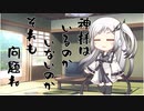 隣人のアリアルさんとミリアルさん　427『神は死んだ』