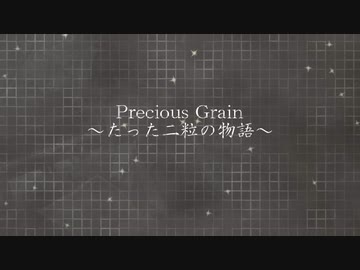 【NovelsM@ster】PreciousGrain～たった二粒の物語～　OP