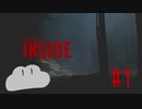 【INSIDE】ひとりぼっち、もりのなか　＃1【実況プレイ】