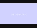 【大切な】Lost feat.初音ミク/otomuzu【君】