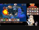 【千年戦争アイギス】トラムちゃんが(指揮を)頑張る第39回ガバ王子決定戦