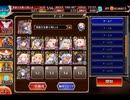 千年戦争アイギス 大討伐：田園の大決戦 神級EX【752体×1体撃破放置×英傑なし】
