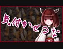気付かせるな【洒落怖】VOICEROID朗読会-東北きりたん