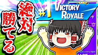 誰でも100％ビクロイ取れる裏技見つけた【フォートナイトゆっくり実況】