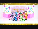 【μ'est】KiRa-KiRa Sensation!踊ってみた【ラブライブ！】