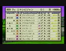 チョコボスタリオン自牧場ＥＸ　遺跡1800m