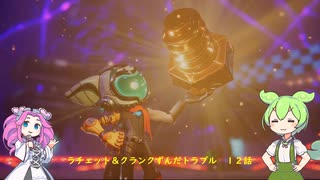 人気の ﾗﾁｪｯﾄ ｸﾗﾝｸ 動画 5 326本 4 ニコニコ動画