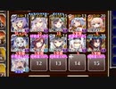 放置：田園の大決戦 神級EX【千年戦争アイギス 焔竜王子+イベユニ】