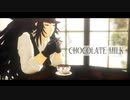 【鬼滅のMMD】チョコレートミルク【継国巌勝】（非公式お着替え）