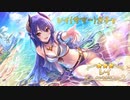 【プリコネ】レイ(サマー)ガチャ