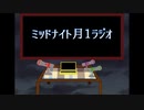 【雑談ラジオ】ミッドナイト月1ラジオ#2【2022年6月】