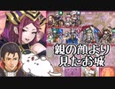 【FEH 飛空城】まさか、初期配置ミスで梯子の危機になるなんて…猫と右腕の混沌飛空城【ゆっくり実況 FEヒーローズ ファイアーエムブレムヒーローズ】