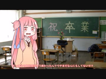 淫夢動画観てたら高校生活終わった茜ちゃん