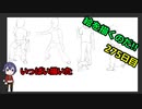 絵を描くのだ【275日目】