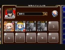 放置：田園の大決戦 神級【千年戦争アイギス 救世主王子+ちびオーガスタ+エーテル+下忍】