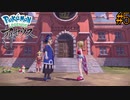 決闘（本部前）　【Pokémon LEGENDS アルセウス】 #5