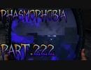 【Phasmophobia】見分け【実況】Part.222
