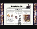 歌詞考察回！未来は風のように・START!! True dreams！【1期＃2・前半】