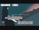 【ニコカラ】僕らの生き方【 on vocal 】