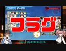 【ゆっくり実況】艦これ海域遊覧E 2022春 Part03【激闘！R方面作戦】【E3甲】