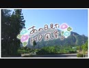 ニコ動で見る日本の風景“埼玉県 秩父市 武甲山”