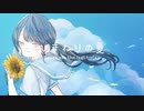 【初音ミク】ひまわりの夏　〜 Tears are the last today 〜【オリジナル】