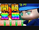 【神回】#29 初の４打席連続ホームラン！センバツで最強大正義打線大爆発！！【パワプロ2022 栄冠ナイン ゆっくり実況】