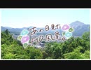 ニコ動で見る日本の風景“埼玉県 秩父市 上から見た風景”