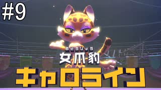 姉妹で星のカービィディスカバリー実況 #9