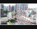 ニコ動で見る日本の風景“群馬県 高崎市 高崎駅西口”