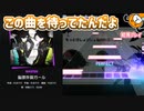 「脳漿炸裂ガール」初見プレイ！MVが可愛すぎた - プロジェクトセカイ