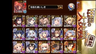 【神級EX イベユニのみ 放置】 田園の大決戦【千年戦争アイギス】