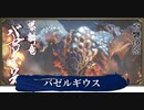 【VOICEVOX実況】のんびり（縛りあり）狩り日和【MHRise】part 36