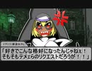 【SW2.5】蛇と邪神とアルフレイム冒険譚Part８－０【混羅堝の魔域・序章】