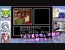 【ソフトウェアトーク実況プレイ】VOICEROID達が実況する_ＰＣエンジン_西村京太郎ミステリー_北斗星の女_Ｐａｒｔ３/７