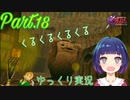 ゴロンシティを元気にするには？？【ゼルダの伝説 時のオカリナ】Part.１８
