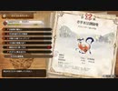 【MHSB百狩行脚】やっぱり最初はオサイズチ【２狩目】