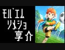 【SideM】蒼井享介 リメンバーショット（おまけ悠介あり）【リメショ】