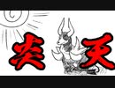 【ポケモンORAS】トリプル百景 その13：炎天のヘルガー【トリプルバトル】