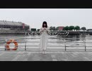 【曇りの中】ハイドアンド・シーク【踊ってみた】