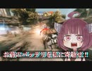 【Titanfall2】きりタイタんフォール　Ep.マイフェイバリット【VOICEROID実況プレイ】