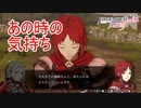 あの時のモニカの心境　ファイアーエムブレム無双風花雪月実況プレイPart17