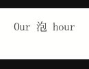 Our 泡 hour / VY1