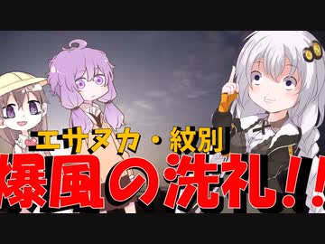 北の大地でゆるり旅【エサヌカ線→紋別】