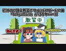人生初の路上教習でワイルドスピードの曲かけるヤバい奴